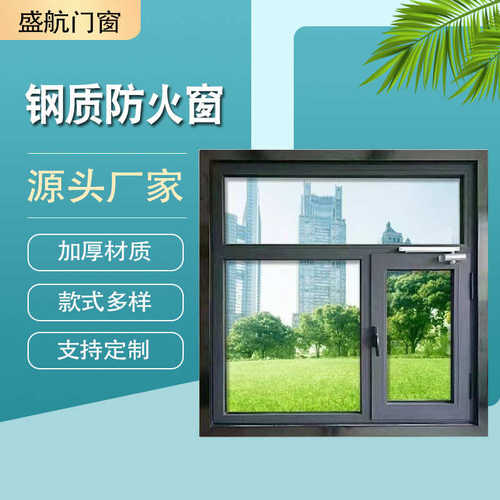 厂家供应钢制防火窗镀锌钢板家居固定消防防火窗平开式耐火防火窗