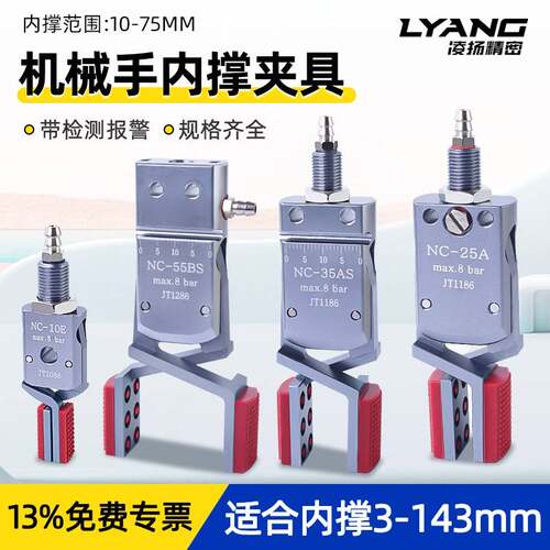 机械手内撑外扩迷你夹具加宽夹头气动夹子水口夹Mini-NC/E注塑机