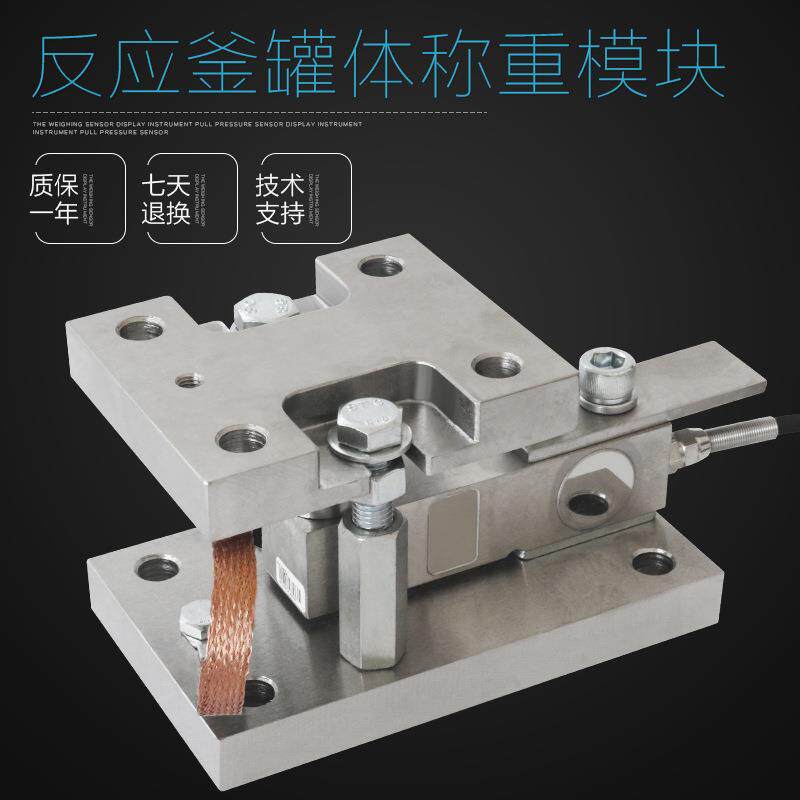 柯力称重模块柯力称重传感器称重传感器模块传感器模块防爆模块