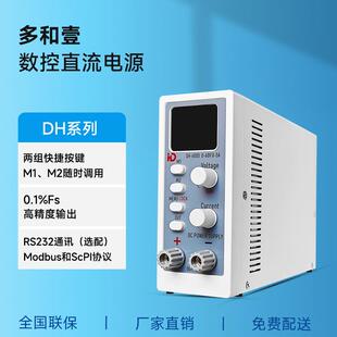 维修可调直流电源30V10A60V5A 30V5A数控直流电源电商数码