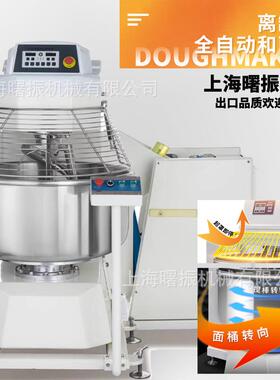 双速双动翻缸和面机2包3包4包面粉自动倾翻式揉面机75/100公斤