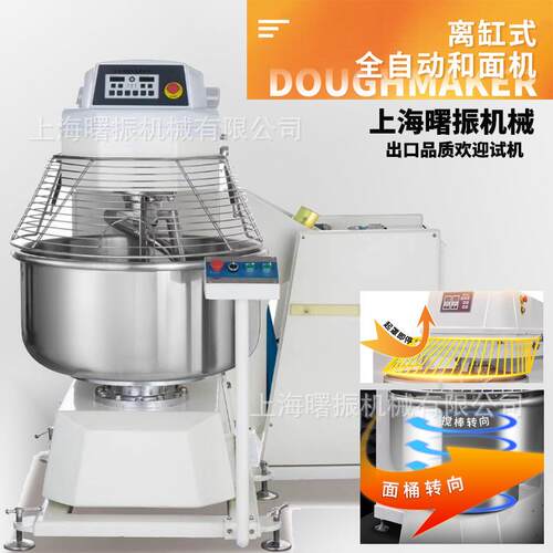 双速双动翻缸和面机 2包3包4包面粉自动倾翻式揉面机 75/100公斤