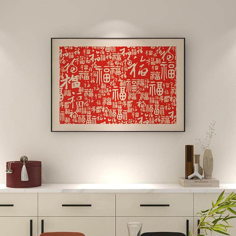 福字挂画 画百福图红色饭厅装饰画 画横款现代简约客厅沙发背景墙