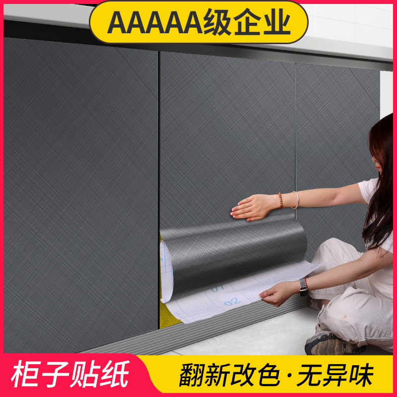 橱柜防油防潮防水灰色贴纸自粘家具翻新专用厨房柜子柜门改色贴膜