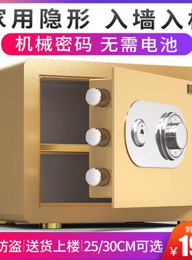 机保险箱家用小型老款保险带钥匙密码迷t1351134你545械c2m手柜动