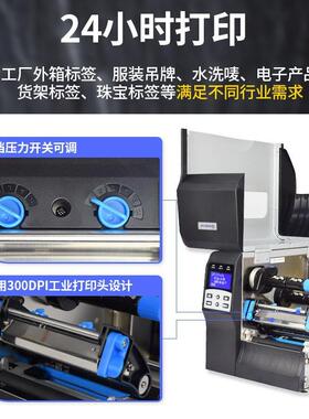 佳博H430F工业条码打印机服装厂轻工业产品标识300点资产标打印机