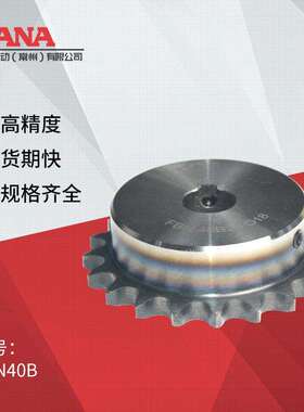 FBN40B 齿数：9~12 成品孔链轮 新JIS键槽规格＜可做表面处理＞