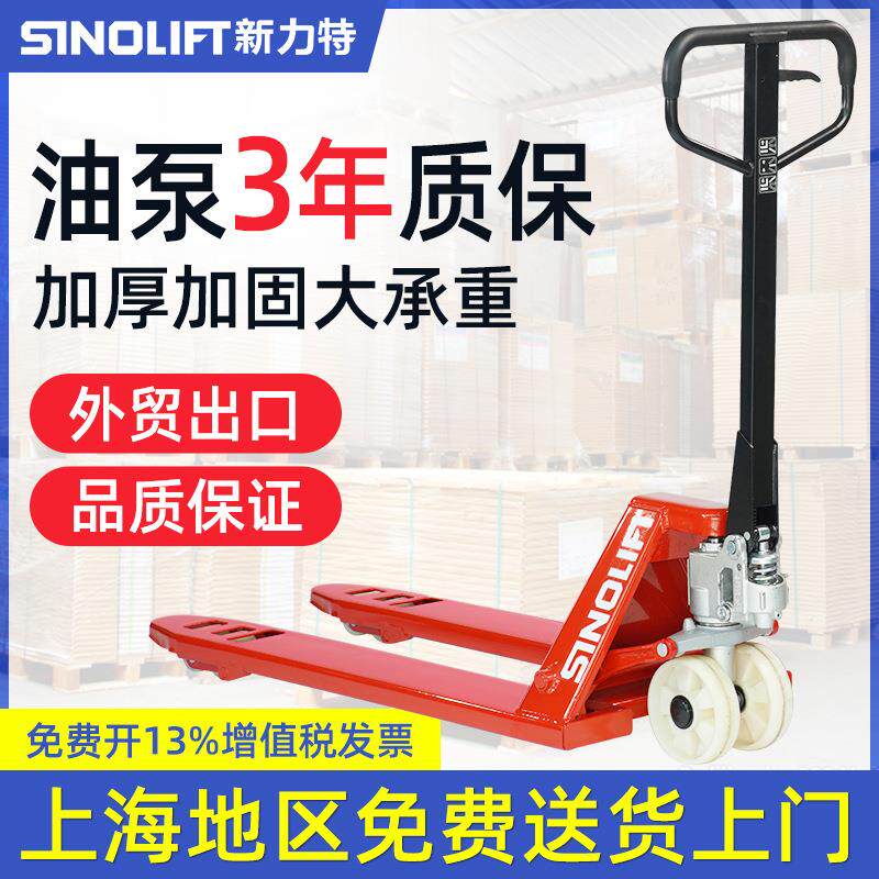 小型液压搬运车5吨手推托盘车手动装卸地牛 叉车可定制加长货叉NF