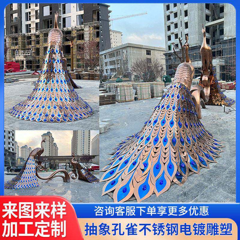 孔雀主题玫瑰金不锈钢抽象雕塑庭院抽象孔雀不锈钢雕塑水景摆件