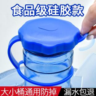 水桶蓋純凈礦泉水飲水機桶密封蓋子重復使用通用型硅膠萬能蓋 桶裝