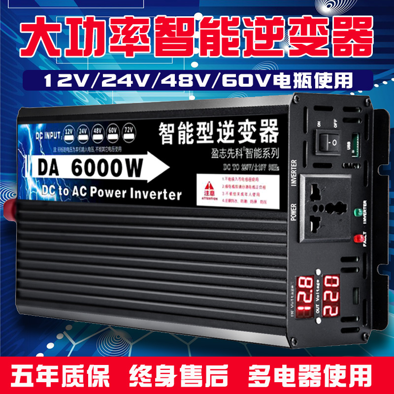大功率电源12v24v48v60v220v变12v新款志盈家用升压电源转换器变