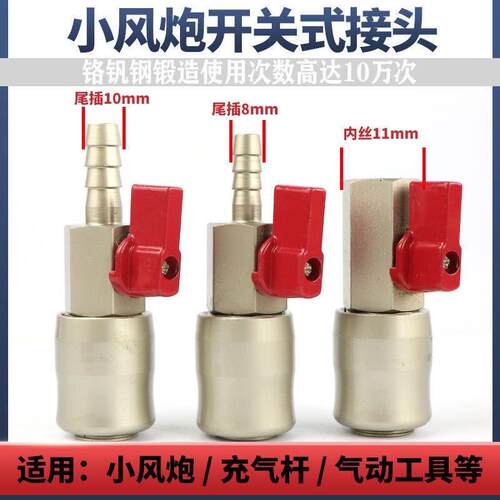 气动工具快速接头自锁小风炮快速接头带开关大风炮自锁快速接头