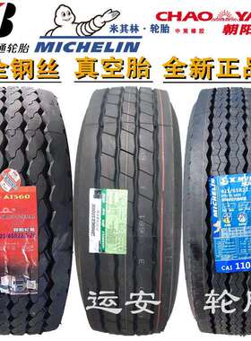 神385/65/55R252.风5轮胎445 425/65R22.5泵车445/4R1SnowACE 9.