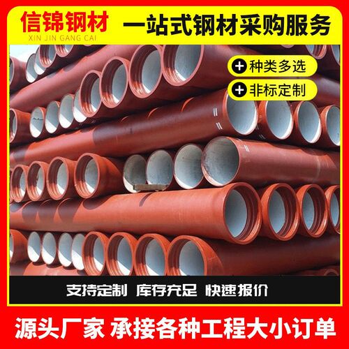 厂家现货DN300球墨铸铁管 市政工程用排水管k9承插式大口径铸铁管