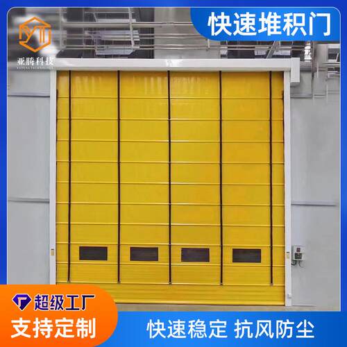 PVC快速电动卷帘门自动感应升降门无尘车间快速门堆积门厂家