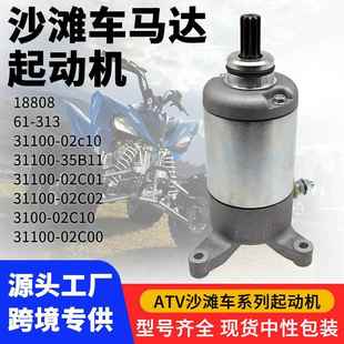 02c10 35B00 35B11启动电机 31100 起动机马达LTZ250