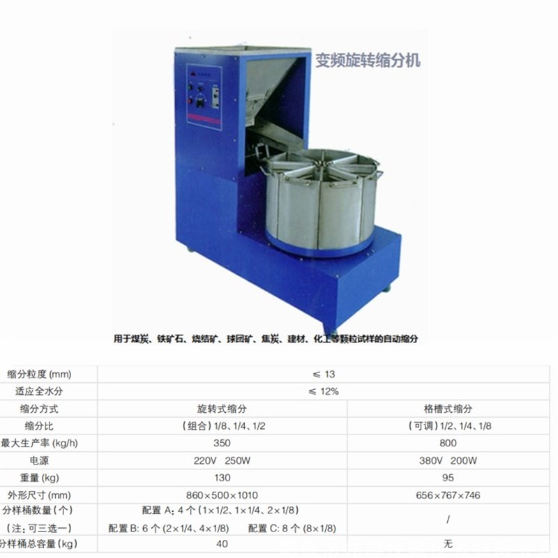 新品实验室缩分机? 电动缩分机? ?变频旋转缩分机? 二分器?