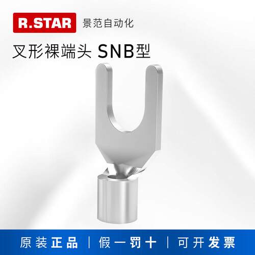U型接线端子冷压1.25-3接头线鼻子Y型压线叉型铜鼻子叉形线耳U形Y