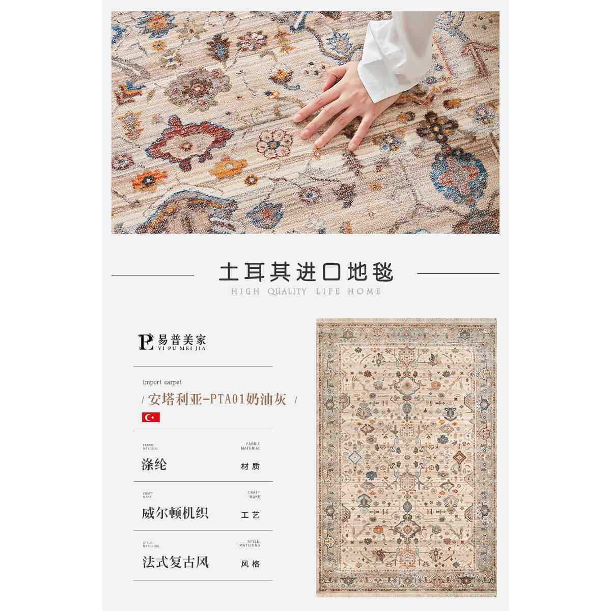 正品易美家土耳进地毯客厅卧室口高级其轻奢美式波斯复古家用普茶