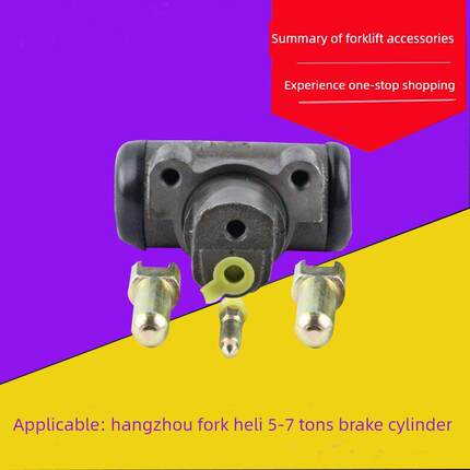 叉车制动泵制动缸制动缸适用于杭茶50R60R70R合力龙工tc5 -7吨
