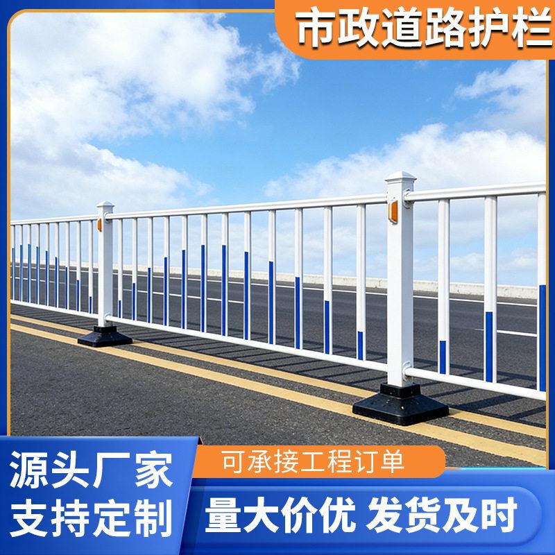 铭飒金属市政道路护栏公路马路隔离人行道隔离栏交通围栏