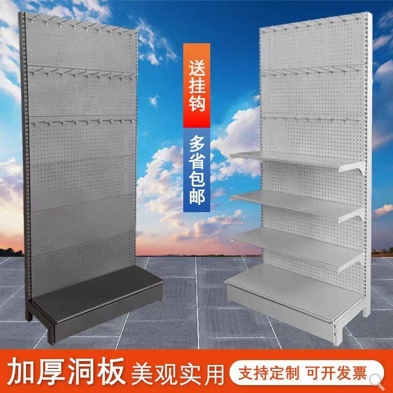 加厚洞洞板手机配件挂钩架文具店饰品袜子小百货渔具店孔板展示架