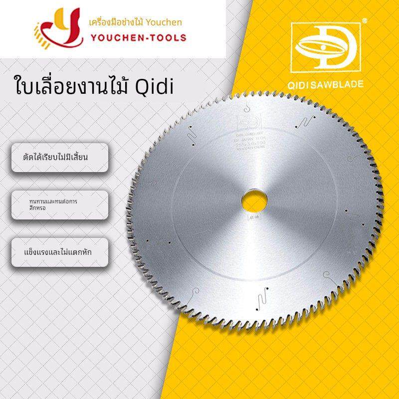 启迪亚克力锯片相框锯片实木发泡线条锯片切角机锯片气动切削优质