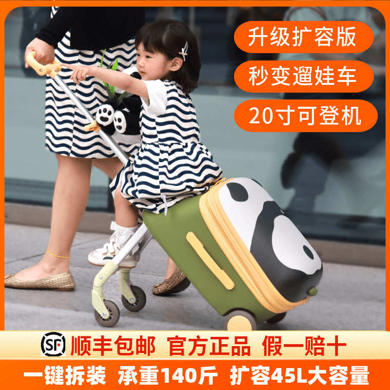 叨叨奶爸儿童遛娃箱奶爸先生行李箱可坐骑拉杆箱旅行箱20寸可登机