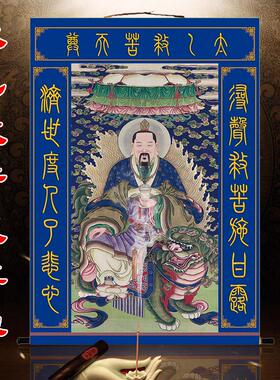 太乙救苦天尊中堂对联画像挂画东极青华大帝神像道场法场供奉壁画
