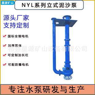 NYL无堵塞液下排污泵污水泵无堵塞液下排污泵厂家直销