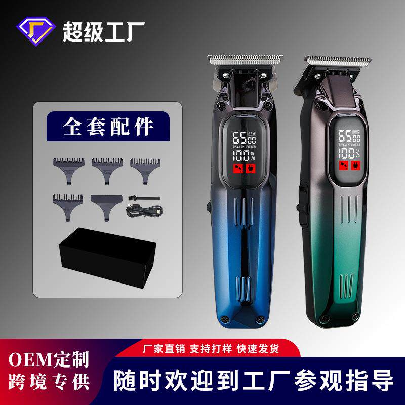 厂家新品上市电动男士专用油头剪雕刻剪理发器推子发廊专用剪