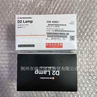 2040液相氘灯 2030 228 63621适用SHIMADZU岛津D2LAMPUV检测器LC