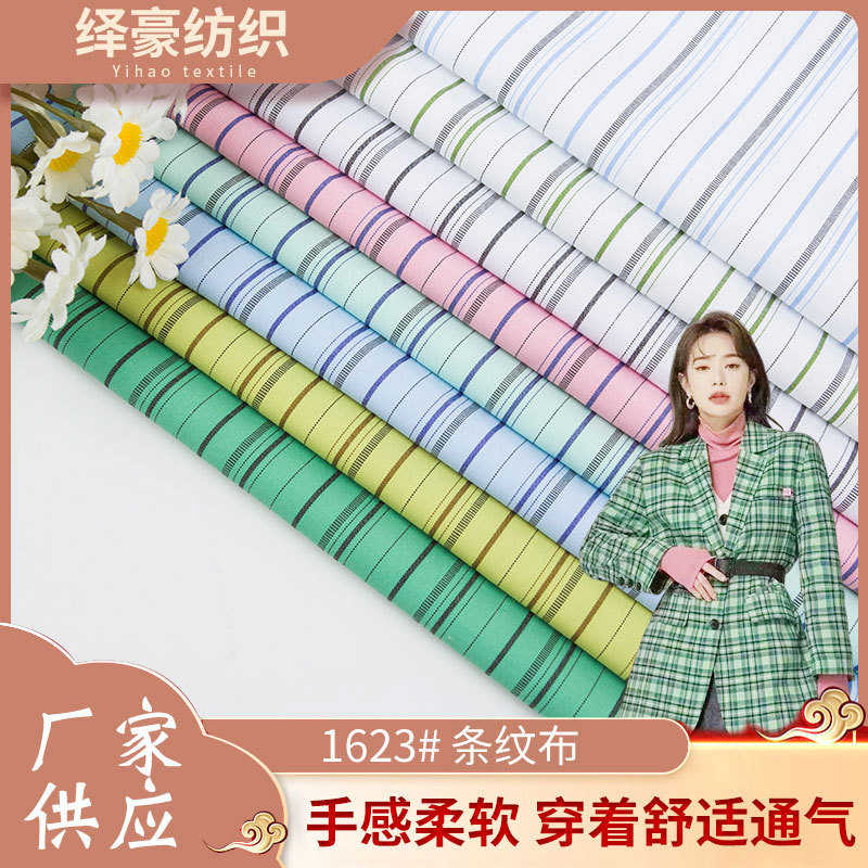 涤棉色织、色织面料提花涤棉竖条涤棉衬衫面料配饰布条纹连衣裙