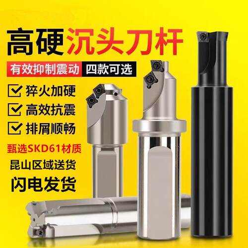 螺丝沉头刀杆CH沉孔锪刀反拉沉孔刀沉头铣刀螺丝孔倒角刀沉头刀杆