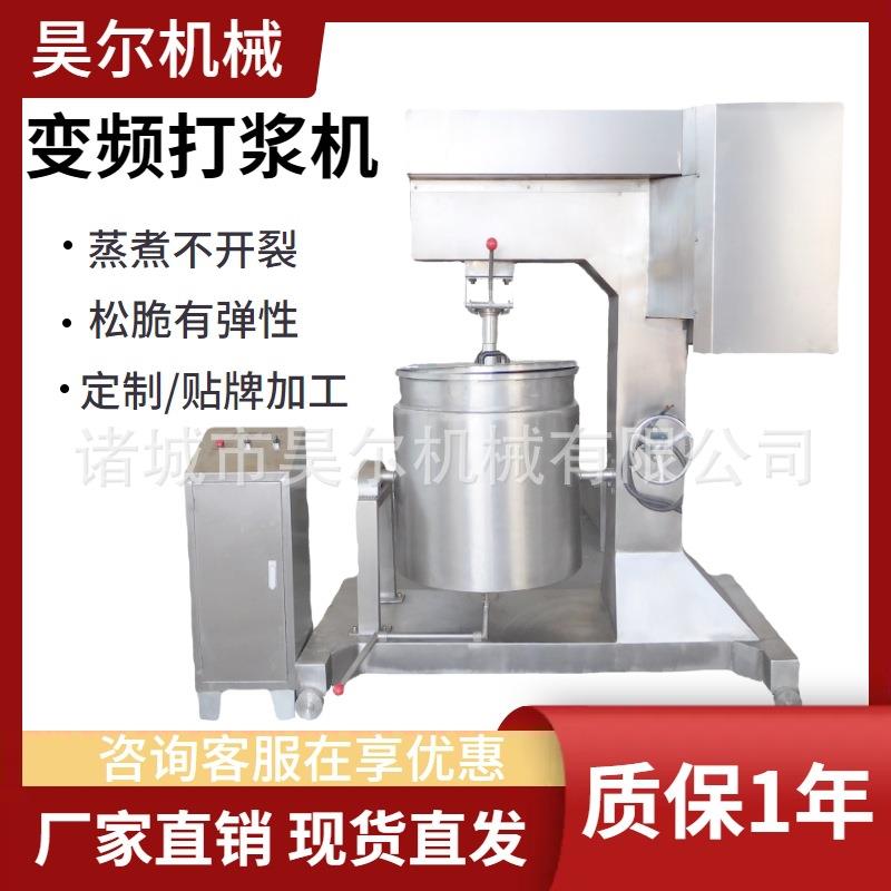 丸子加工成套设备鱼丸肉丸素丸馅打浆机器设备多功能鱼丸打浆机