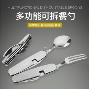 餐具餐具可分组合折叠多功能刀
