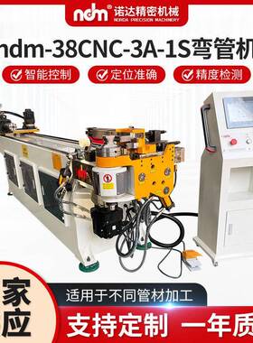 按需定制DW8CNC全自动数控弯管机金属管材弯圆机生产厂家