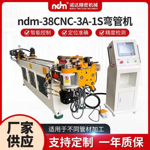 按需定制DW38CNC全自动数控弯管机金属管材弯圆机生产厂家