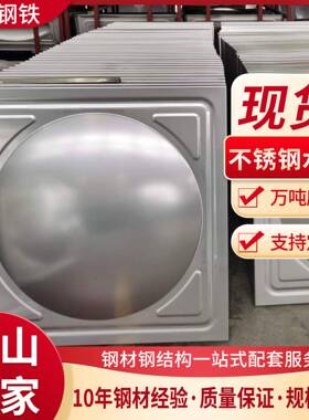 304不锈钢水箱方形组合保温大容量消防水罐矩形密封储水设备加工