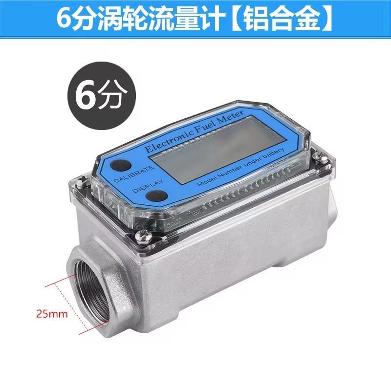 都揽涡轮流量计不锈钢柴汽煤油甲醇水电子智能数显液体计量器表壳