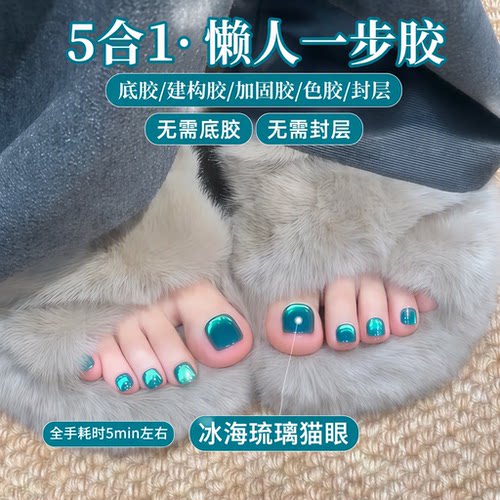五合一懒人一步胶蓝色猫眼甲油胶