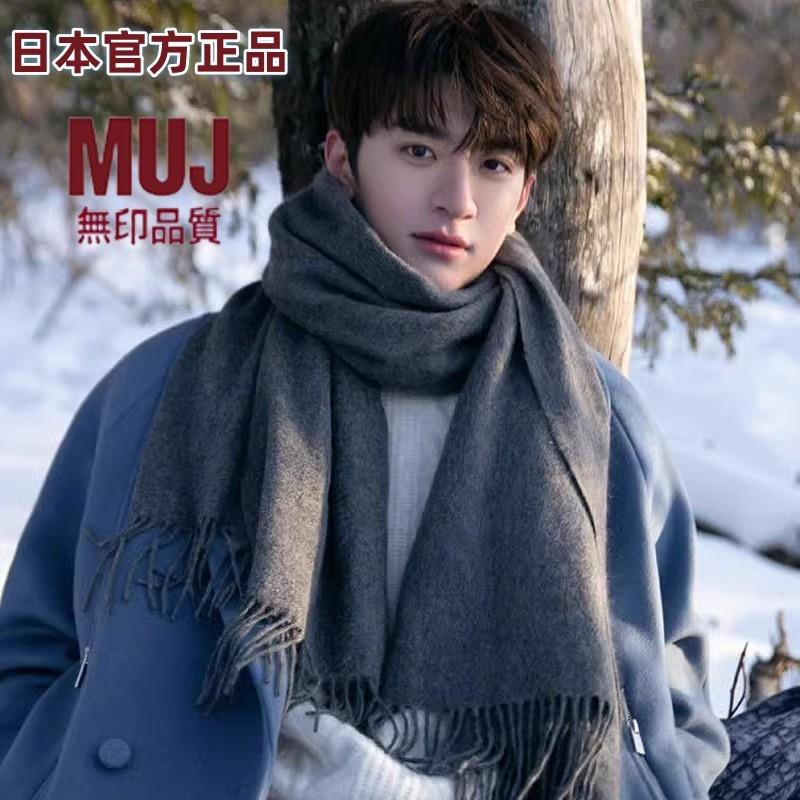 日本围巾男冬季2025新款灰色女黑色围脖韩版保暖学生纯色披肩百搭