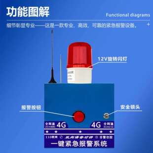 校园一键4G紧急联网报警器 手机接警电话双向对讲GPRS定位功能