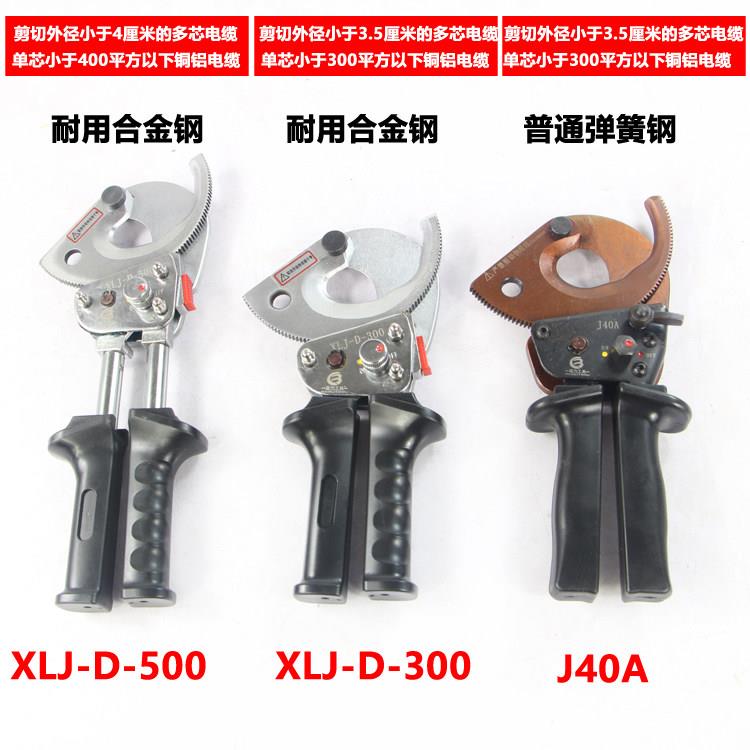 J40A电缆剪XLJ-D-300棘轮式电缆剪刀齿轮剪手动断线钳J957552葆力