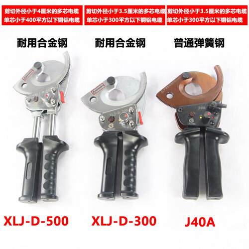 J40A电缆剪XLJ-D-300棘轮式电缆剪刀齿轮剪手动断线 线钳J957552
