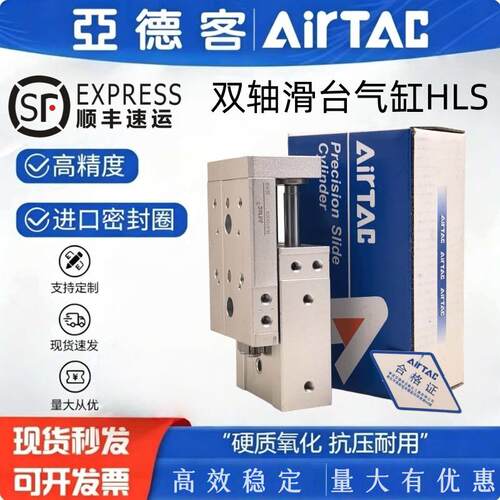 亚德客HLS滑台气缸HLS/HLSL20X10X20X30X40X50X75X100X125S SA SB