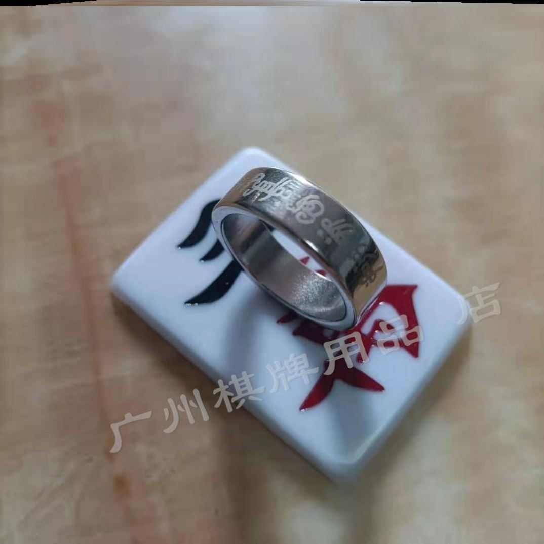麻将贴膜变牌麻将膜贴麻将贴膜麻将手工膜麻将贴膜魔术磁性戒指吸