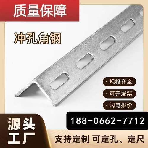 带孔角铁 角钢镀锌角钢横担 冲孔角钢热镀锌冲孔三角钢 花边角铁