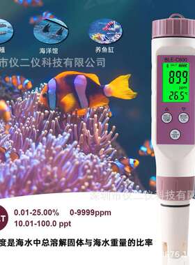 蓝牙版7合1水质笔盐度/PH/TDS/EC/ORP/SG比重测试鱼缸酸度检测笔
