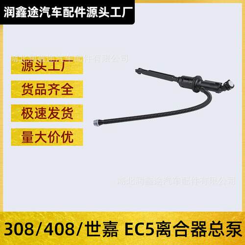 9673766180离合器总泵主缸适用标致308 408 307 RCZ雪铁龙C4